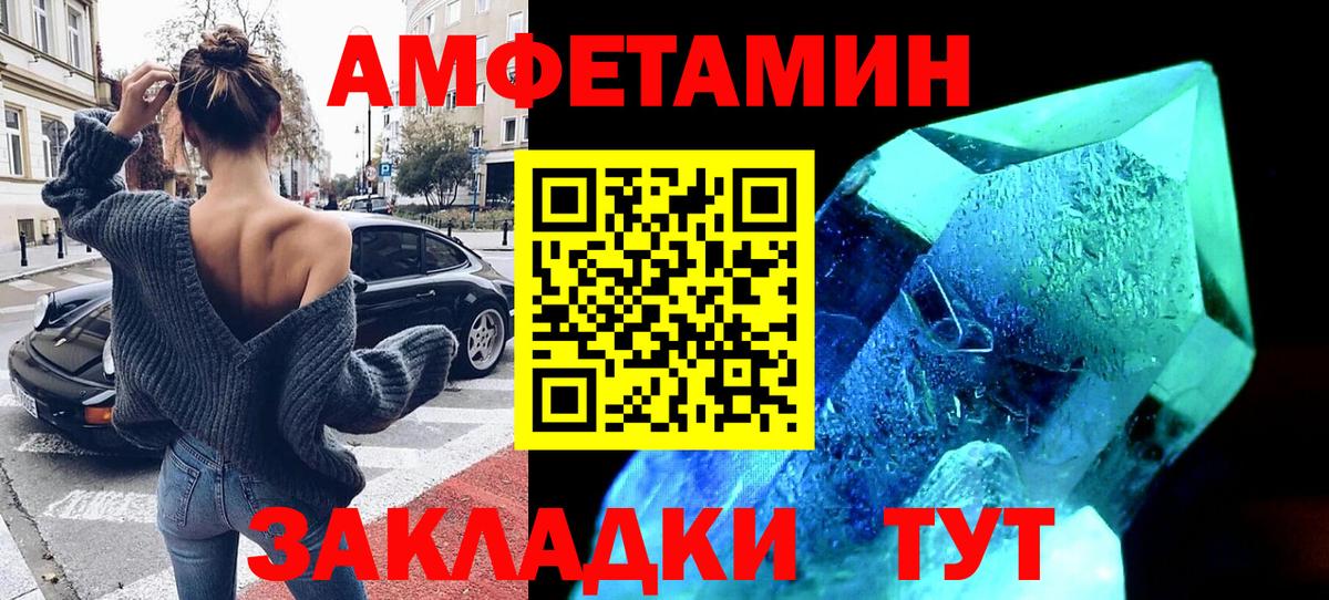 АМФЕТАМИН  Amphetamine 97%  Амфетамин  Заринск  Вход с VPN 