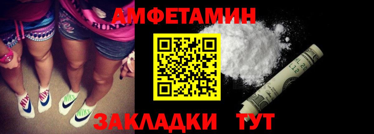 АМФ VHQ Заринск