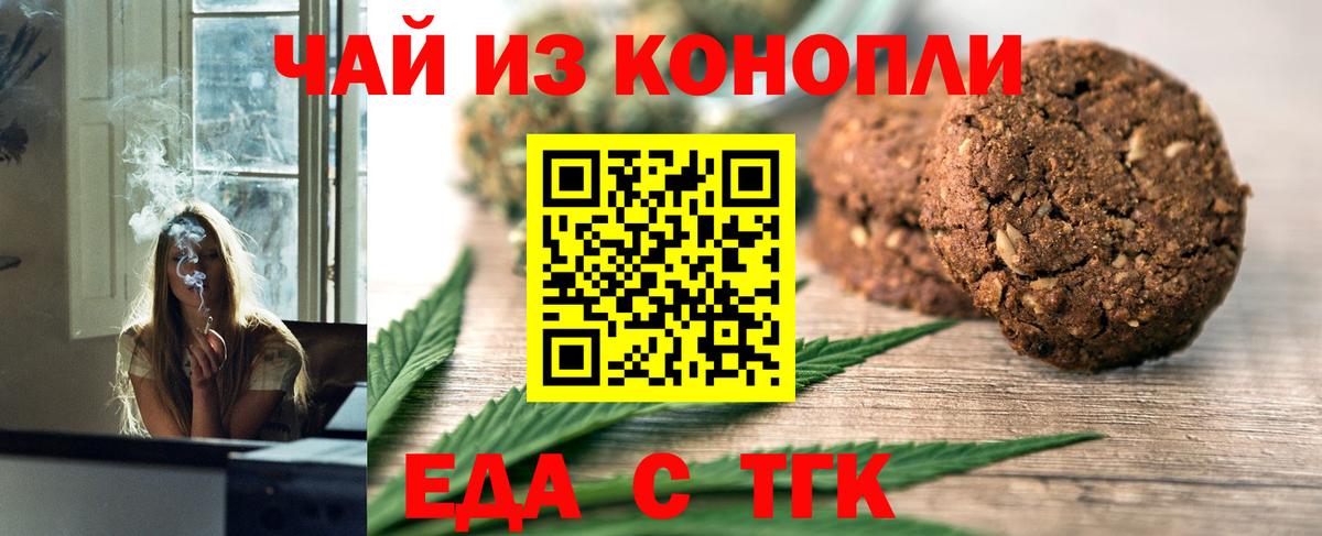 Заринск  Cannafood конопля  Вход с VPN 