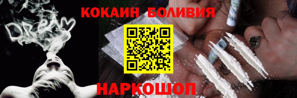 COCAIN VHQ  COCAIN Боливия  хочу наркоту  Вход с VPN  Заринск 