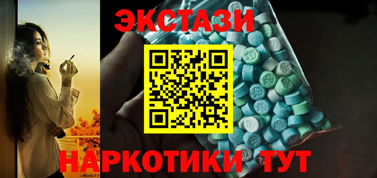 Ecstasy Cube Заринск