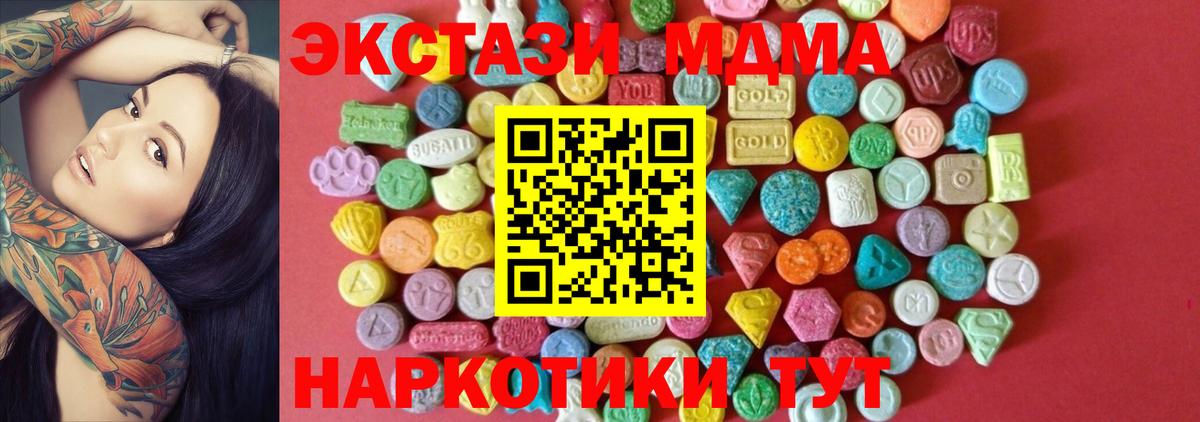 Заринск  Экстази XTC  ЭКСТАЗИ VHQ  Ecstasy  Вход с VPN 