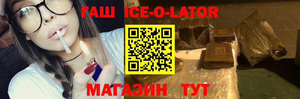 ГАШ hashish  Вход с VPN  ГАШ hashish  Заринск 
