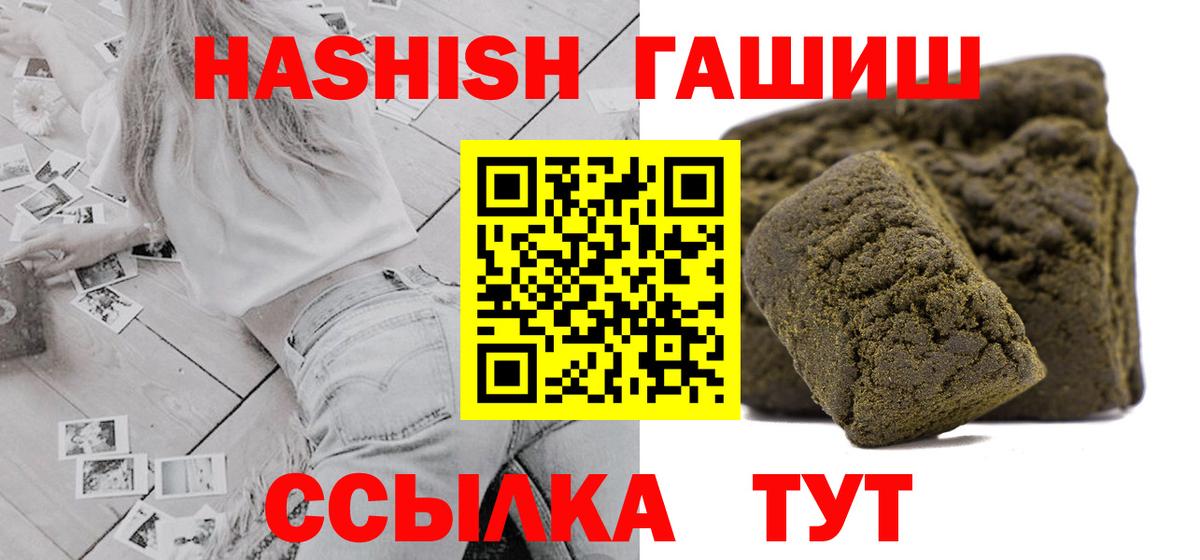 ГАШИШ ice o lator Заринск