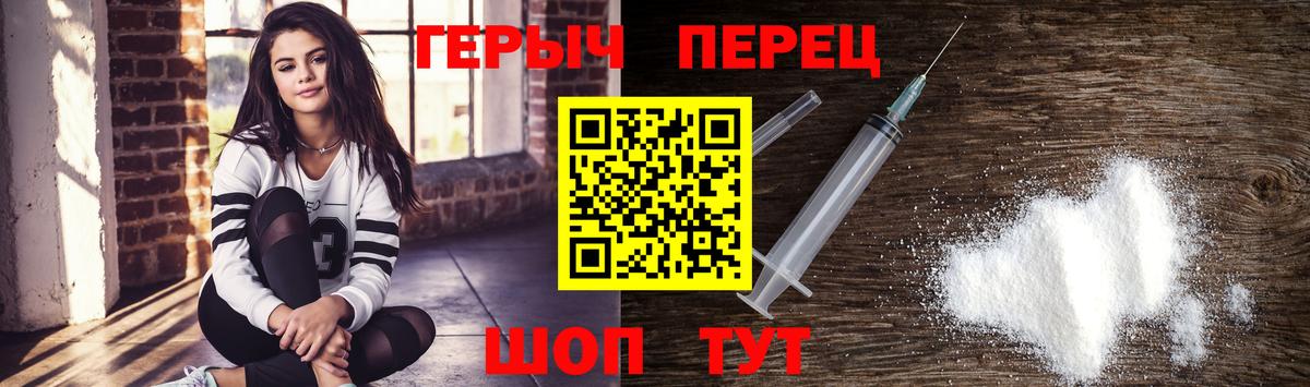 Героин белый  Вход с VPN  Заринск 