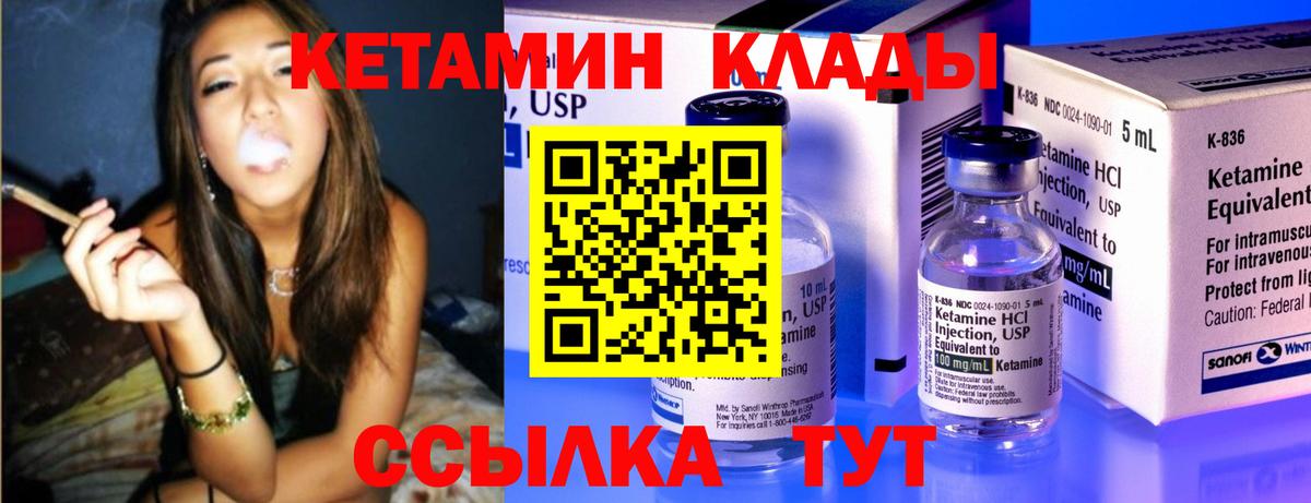 Кетамин VHQ  Кетамин VHQ  Заринск  Вход с VPN 