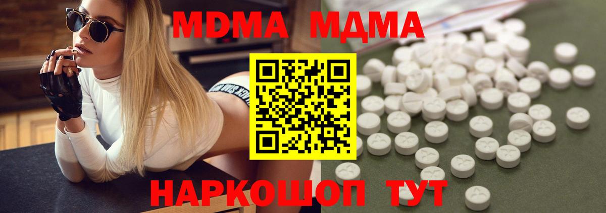 МДМА Molly Заринск