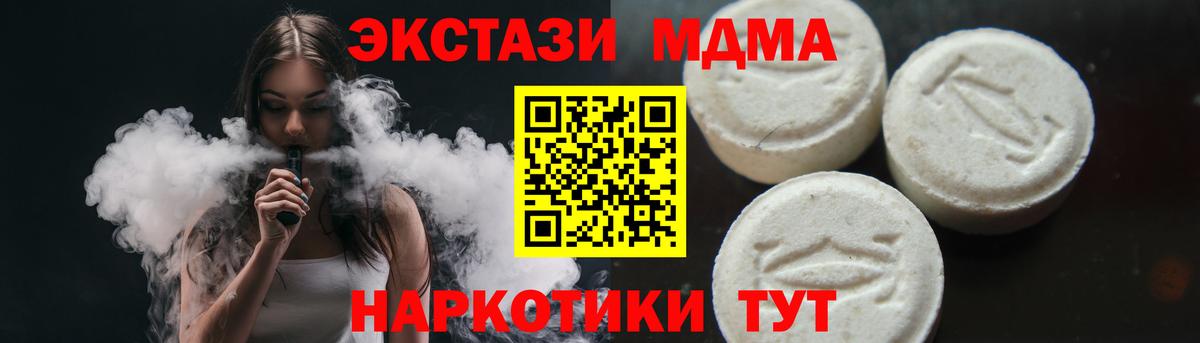 МДМА crystal  Вход с VPN  Заринск 