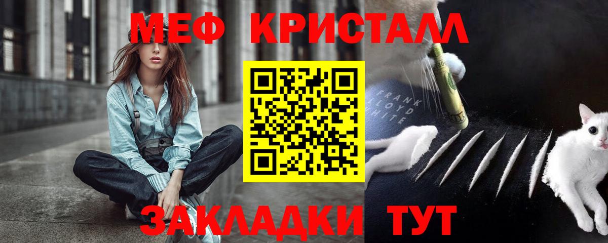 МЯУ-МЯУ 4 MMC  Меф  Заринск  Меф кристаллы  Вход с VPN 