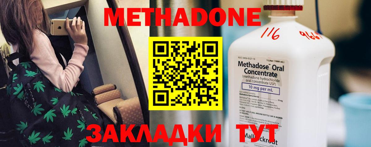   маркетплейс  Метадон белоснежный  маркетплейс Telegram  Заринск  Вход с VPN 