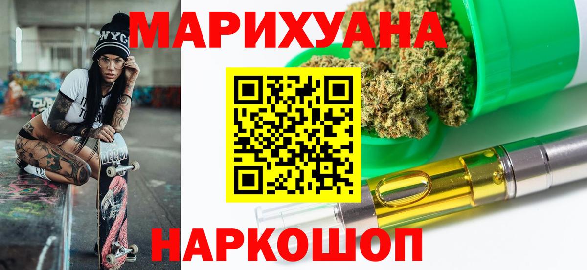 Шишки марихуана THC 21% Заринск